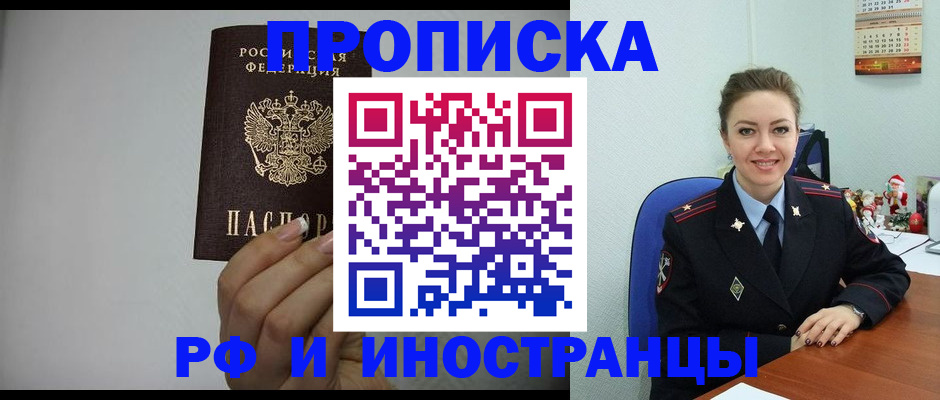 пропишу в квартире в Трубчевске