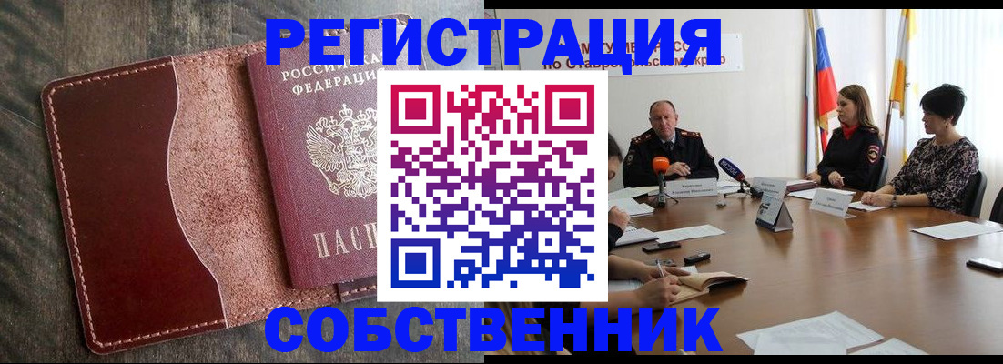 прописка для кредита в Трубчевске